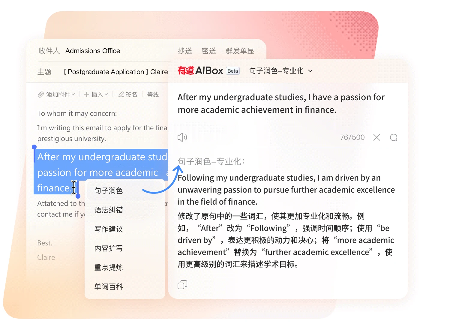 有道翻译桌面端功能界面,展示语言备考高效入口